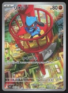 Riolu 068/063 M1L: Mega Brave Art Rare Holo Japanese