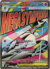 Pokemon Card Japanese MEGAMega Gardevoir ex MA 226/193 M2a MEGA Dream ex 2025