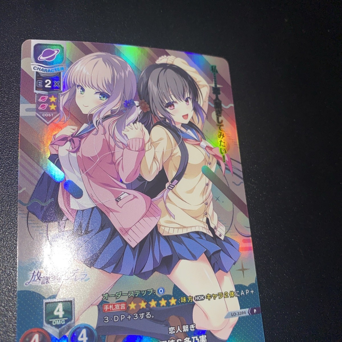 Lycee Overture Trading Card Game TCG LO-3394 Haruka Holo 593 Lycee Overture Trading Card Game TCG LO-3394 Haruka Holo 593
