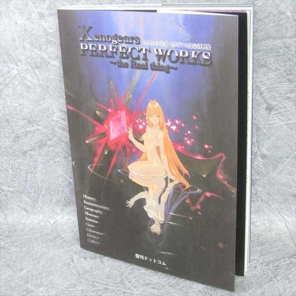 XENOGEARS Perfect Works +Poster Art Settei Shiryoshu Japan Book