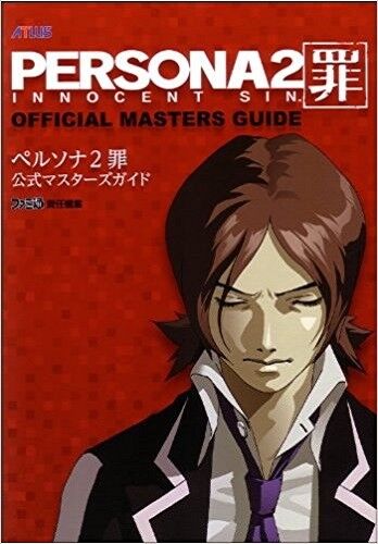 Persona 2 Innocent Sin Official Masters Guide Japan Book for sale online