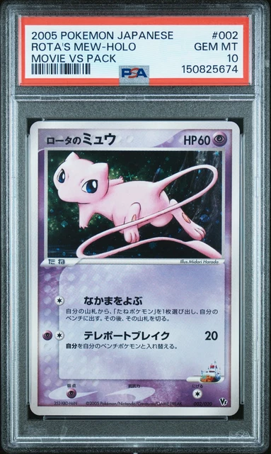 2005 POKEMON JAPANESE MOVIE VS PACK #002 ROTA'S MEW-HOLO PSA 10