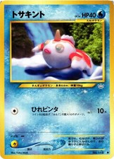 Pokemon TCG Goldeen No. 118 Neo Revelation Japanese US Seller DMG