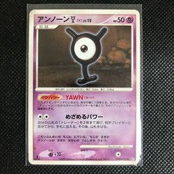Unown W DPBP#251 Cry from the Mysterious Japanese Pokemon Card