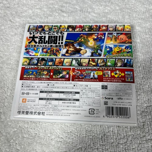 Super Smash Bros 3DS Spiel Japan Import US-Verkäufer LNA-CTR-AXCJ-JPN - Bild 7 von 7