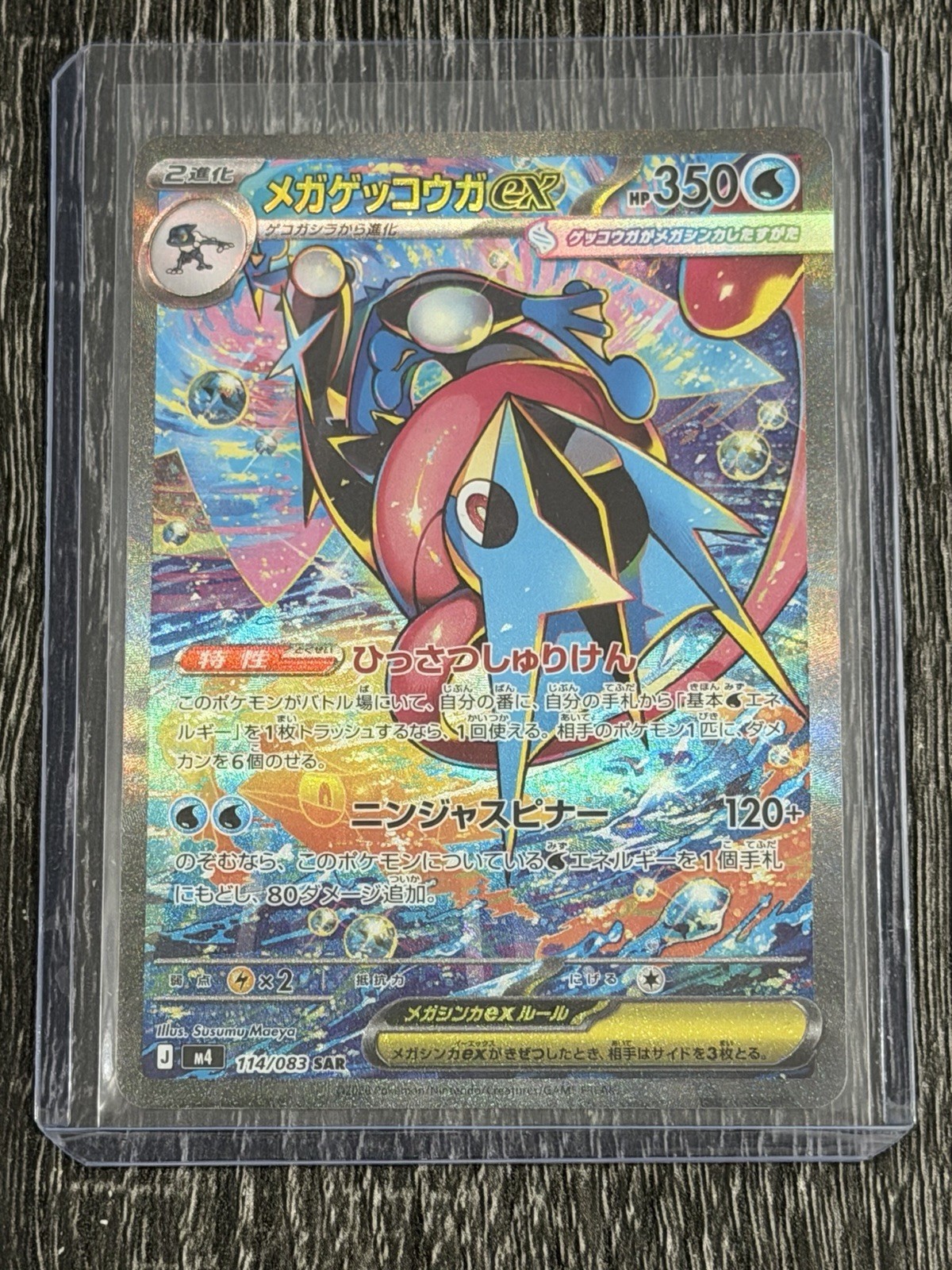 Pokémon TCG M4 Ninja Spinner 114/083 Mega Greninja EX Special Art Rare Japanese