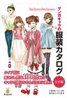 Girls Character Clothing Reference Book | JAPAN Art How To Draw Manga Comic