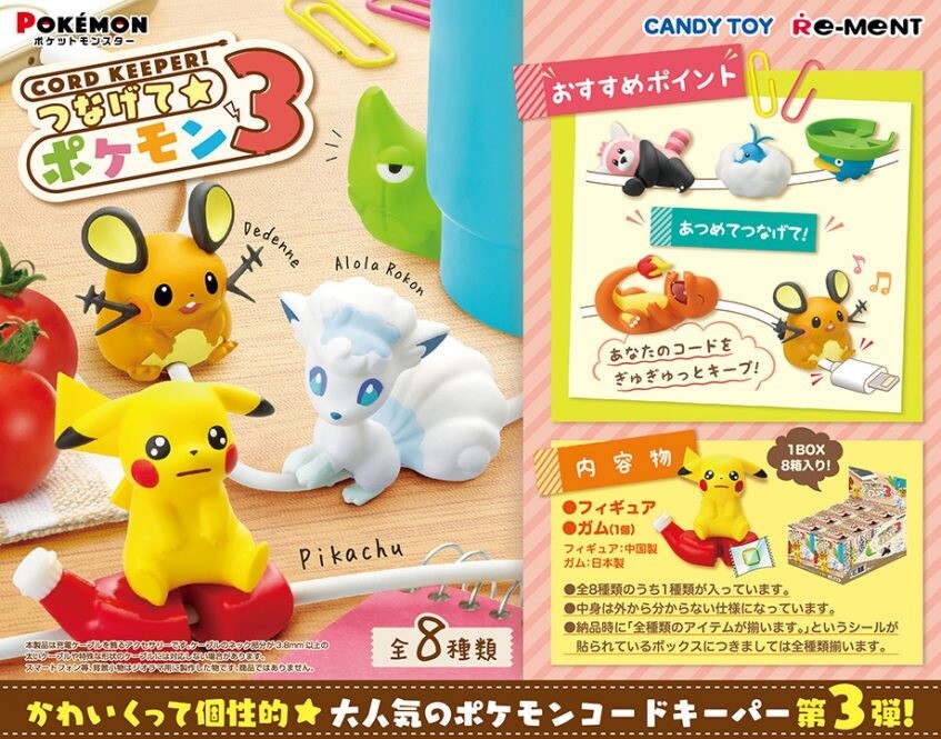 RE-MENT Pokemon Cord Keeper! Tsunagete 3 Cable Mini Toy Figure 2
