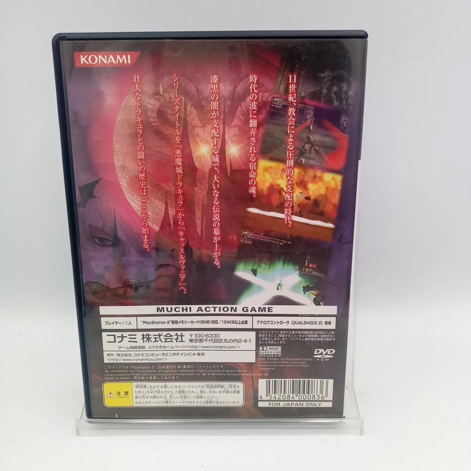Castlevania Lament of Innocence PS2 PlayStation 2 Japan No Manual - Image 2 of 4