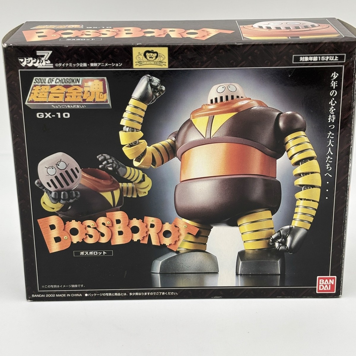 ソウルオブチョコボン GX-10 ボスボロット Soul of Chogokin GX-10 Boss Borot Action Figure Mazinger Z