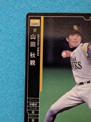 AKICHIKA YAMADA SOFTBANK HAWKS 17 BASEBALL HEROS KONAMI 2005 Japan