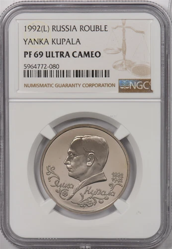 Russia 1992 L Rouble NGC PF69UC Yanka kupala NG1265 combine shipping