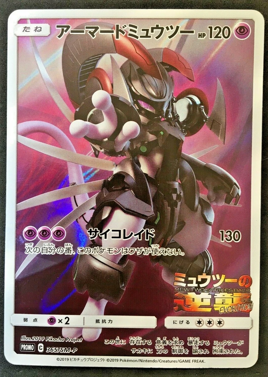 Pokemon Card Japanese Armored Mewtwo 365/SM-P NEW JAPAN OFFICIAL