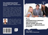 Rol' Neprawitel'stwennyh Organizacij W Oblegchenii Dostupa Zhenschin K...