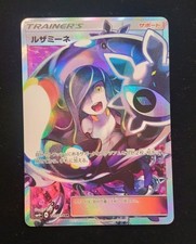 Lusamine #120 Prices | Pokemon Japanese GX Battle Boost | Pokemon