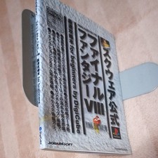 Square Official Strategy Guide PlayStation Final Fantasy VIII