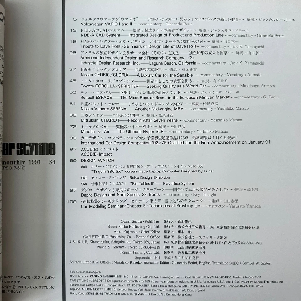 Car Styling Magazine No84   Sept. 1991  VW Vario, Renault Espace, Nissan Serena - Image 3 of 4