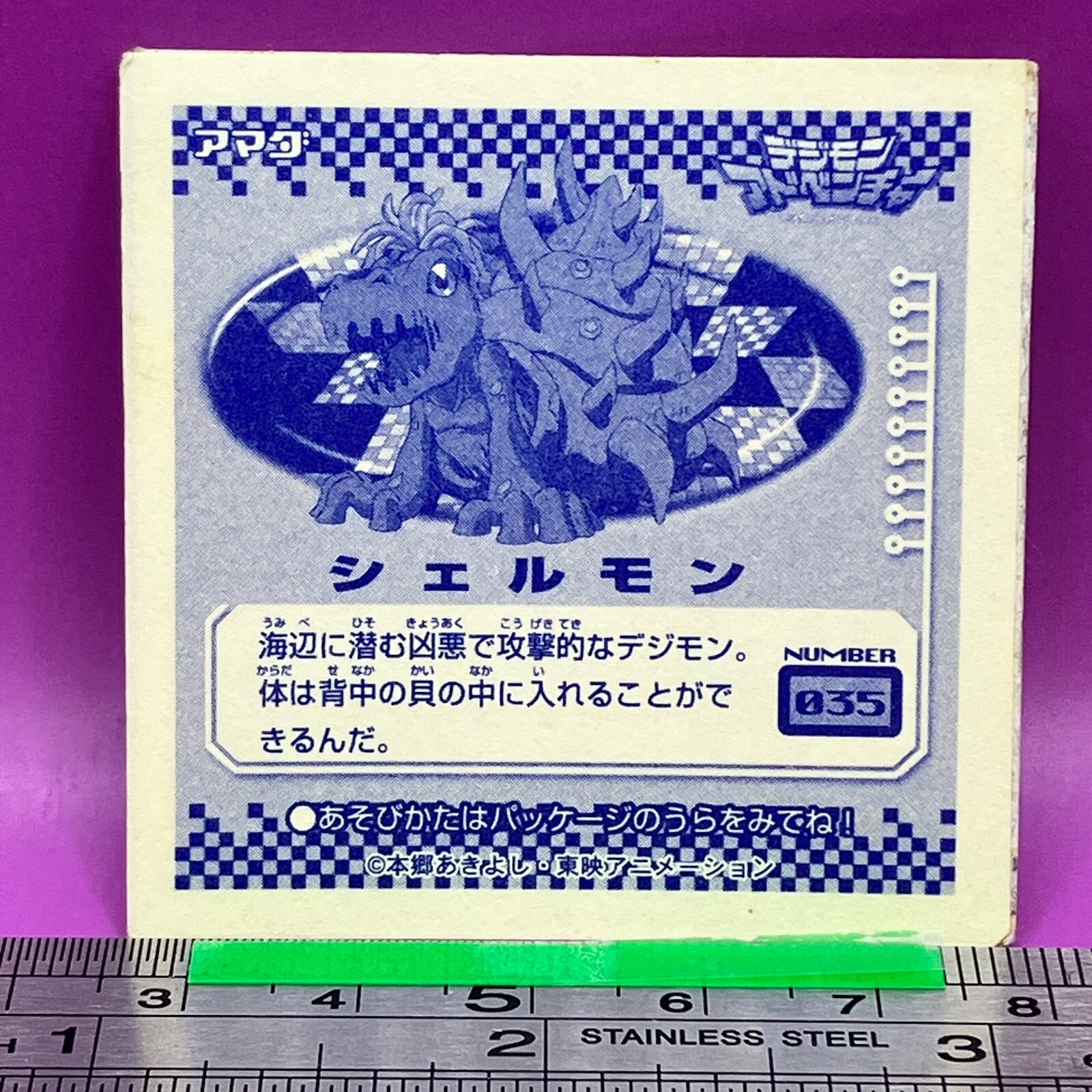 Shellmon 035 Digimon Adventure Seal Sticker AMADA TCG Vintage Japanese ...