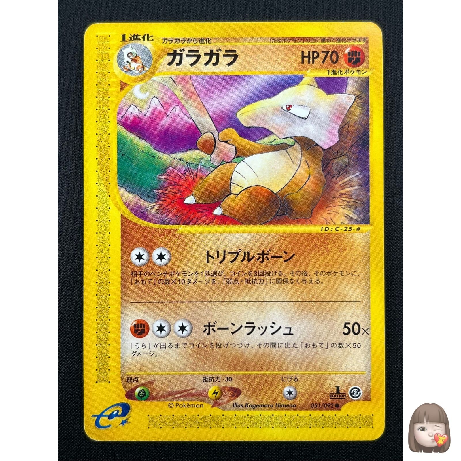 [NM] Marowak Pokemon Card Japanese 051/092 E-Series Town On No Map 1st Ed 27J13