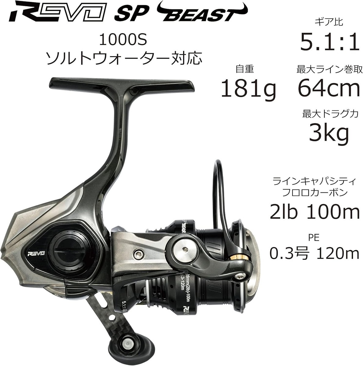Abu Garcia 1590641 REVO SP Beast 1000S Spinning Reel Aluminum
