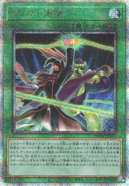 【シュリンク付】QUARTER CENTURY CHRONICLE Yu-Gi-Oh! Quarter Century Chronicle side:Unity Quarter