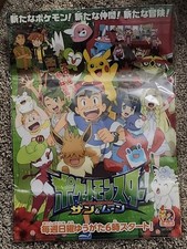 Pokemon Center Japanese  Ash Pikachu Eevee Clear File Folder Sun And Moon Promo