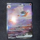 Charizard EX 151 Special Illustration Rare Alternate Art 199/165