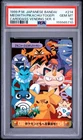 PSA 10 2026 CERT MEOWTH/PIKACHU/TOGEPI 1999 POKEMON JPN BANDAI CARDDASS #214