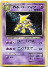 Dark Alakazam - 065 Japanese Team Rocket Holo Rare Pokemon - LP