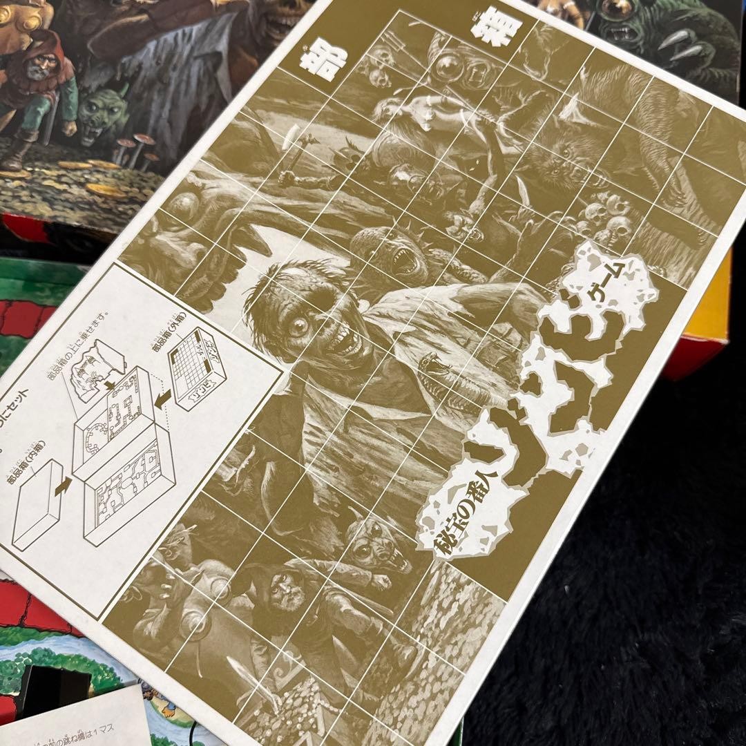 Epoch Treasure Keeper Zombie Game Board Retro Box Included JPN Limited Edition R