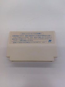 SNK Guevara Famicom Action Shooting Game with Box & Manual, Tested Used