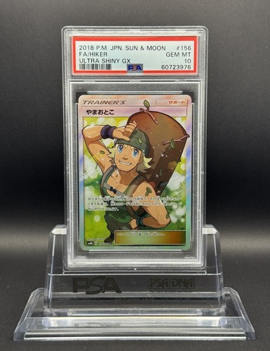 2018 Pokémon Japanese Sun & Moon FA/Hiker #156 Ultra Shiny GX PSA 10 GEM MINT