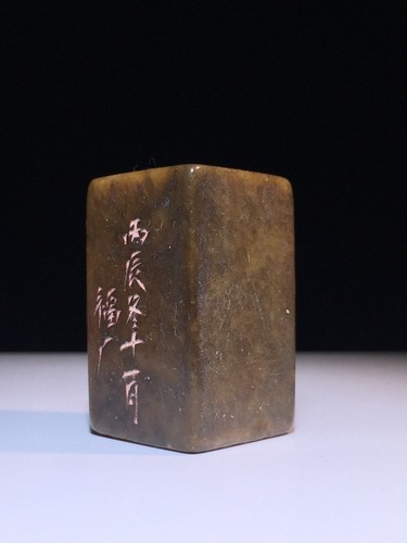 Chinesischer natürlicher Shoushan Stein handgeschnitzt exquisiter Schriftzug Siegel 30793 - Bild 3 von 9