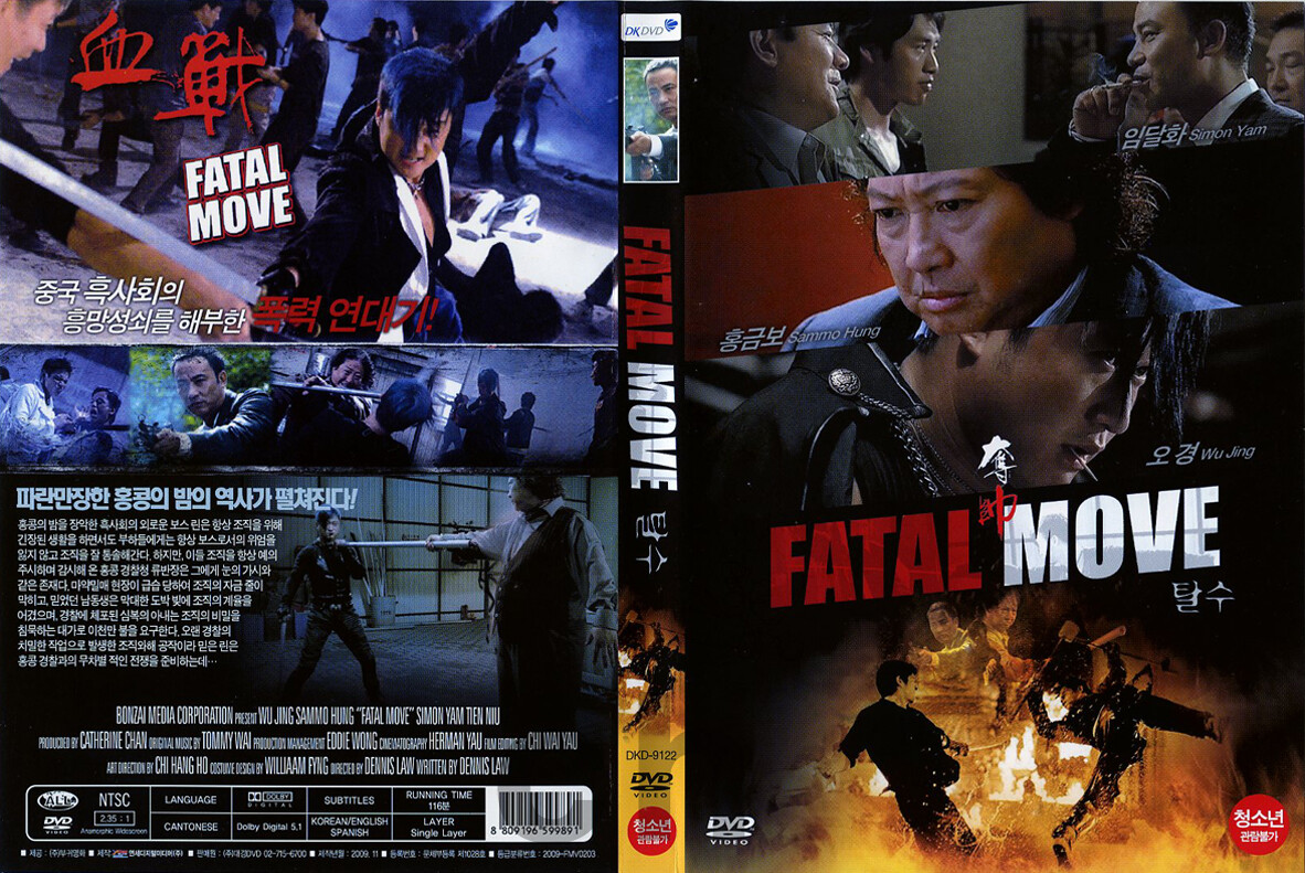 Fatal Move (2008) - Dennis Law, Hung Kam-Bo, Simon Yam DVD
