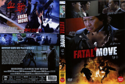sion 10 tour[DVD] ★sino-yaon 2004 Fatal Move (2008) - Dennis Law, Hung Kam-Bo, Simon Yam DVD
