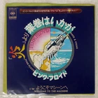 PINK FLOYD HAVE A CIGAR CBS/SONY SOPB347 Japan COMPANY SLEEVE VINYL 7