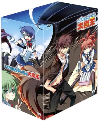 Ichiban Daimaou Volume 3 Takashi Watanabe (Director), Takashi Kondo (Voice [DVD]