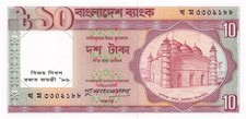 Bangladesh / Commemorative  10  Taka 1996  P 32  Uncirculated Banknote WA