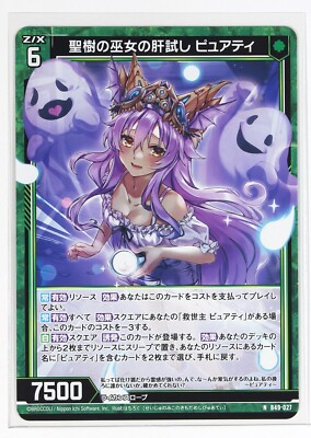 Z/X Zillions of Enemy X Card TCG B49-027 N Test of Lives Purity | eBay