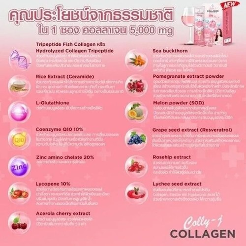 6 X COLLY J Collagene Gluta+ Sbiancante Riduce Acne Macchie Scure Rughe 10 Bustine - Foto 8 di 8
