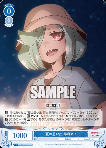 Weiss Schwarz Rose Gushing over Magical Girls OS02/R02 ALL CARDS JAP PREORDER - Picture 204 of 239