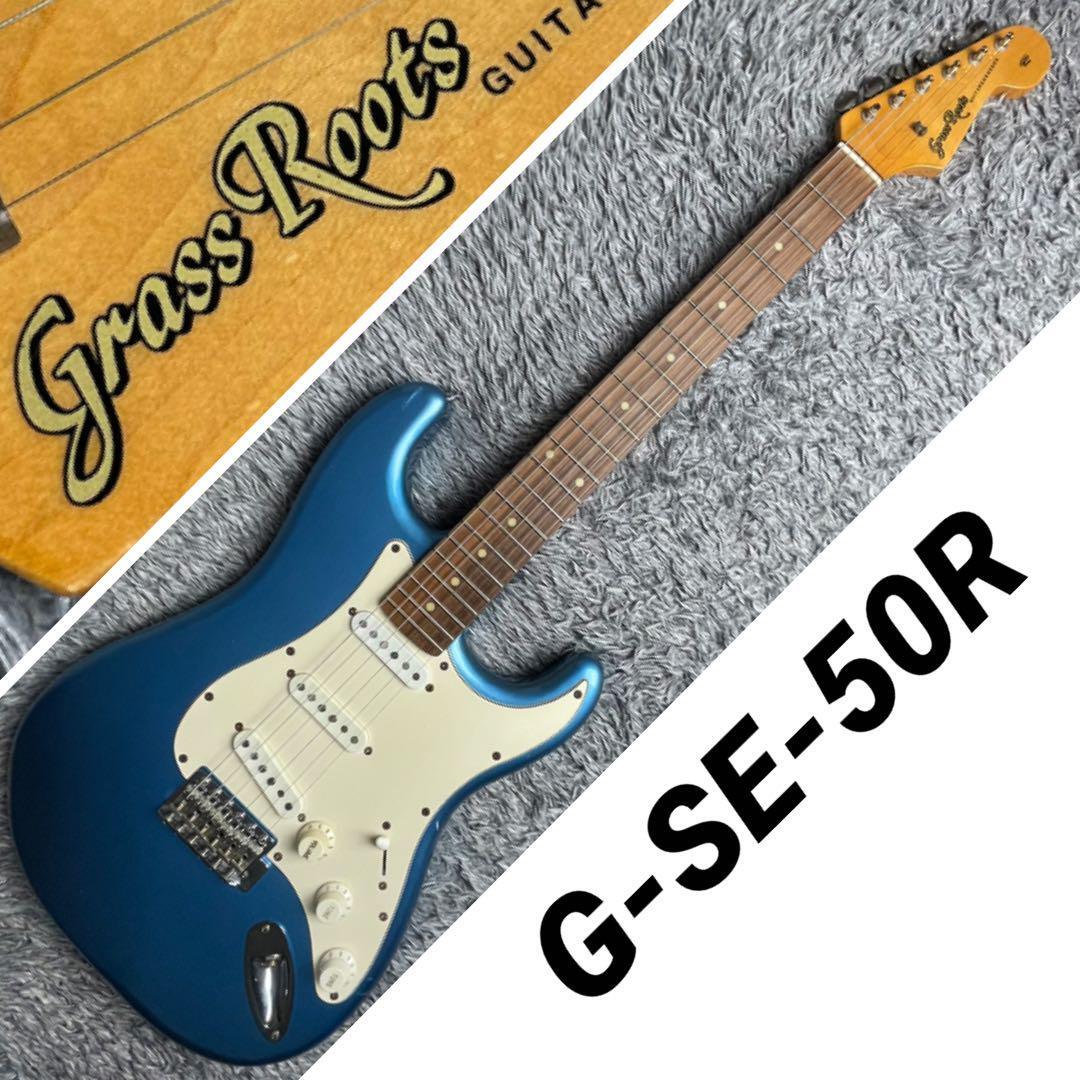 ギター Grassroots G-SE-50R LPB Grass Roots ST Type G-SE-50R LPB 3.5kg Electric Guitar