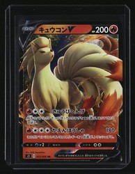 Ninetales V 013/096 Rebellion Crash