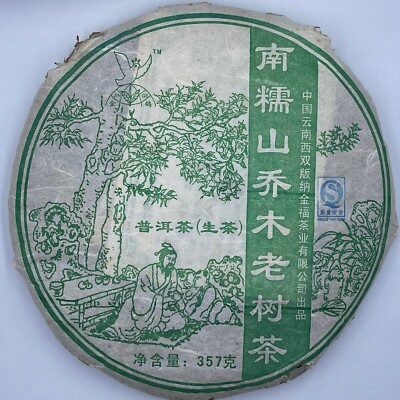 Pu-Erh tea,2007,南糯山喬木老樹茶 Nannuoshan arbor old tree tea,357g,Raw
