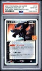 2021 POKEMON JPN 25TH ANNIVERSARY EDITION #012 UMBREON-GOLD STAR PSA 10