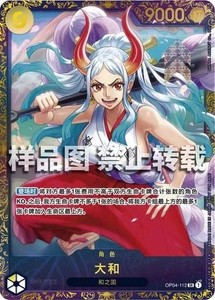 Yamato in Collectible Card Games | eBay