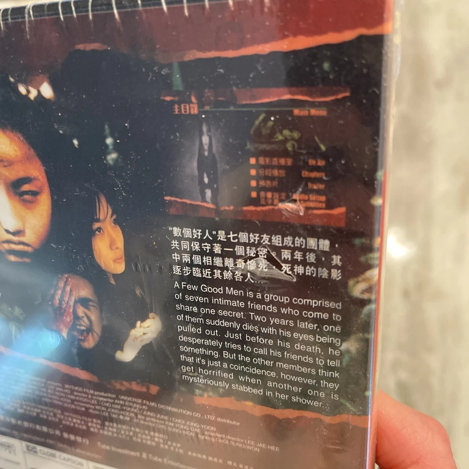 NIGHTMARE All-Region Ahn Byeong-ki S. Korean Horror Film DVD - Image 4 of 4