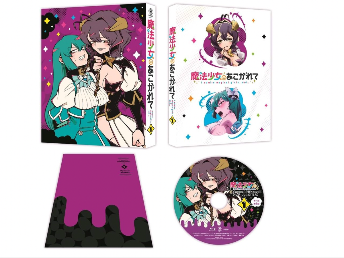 アイドル MAGICAL GIRL UNDERCOVER Mahou Shoujo ni Akogarete Vol.1-Comic Book I admire magical