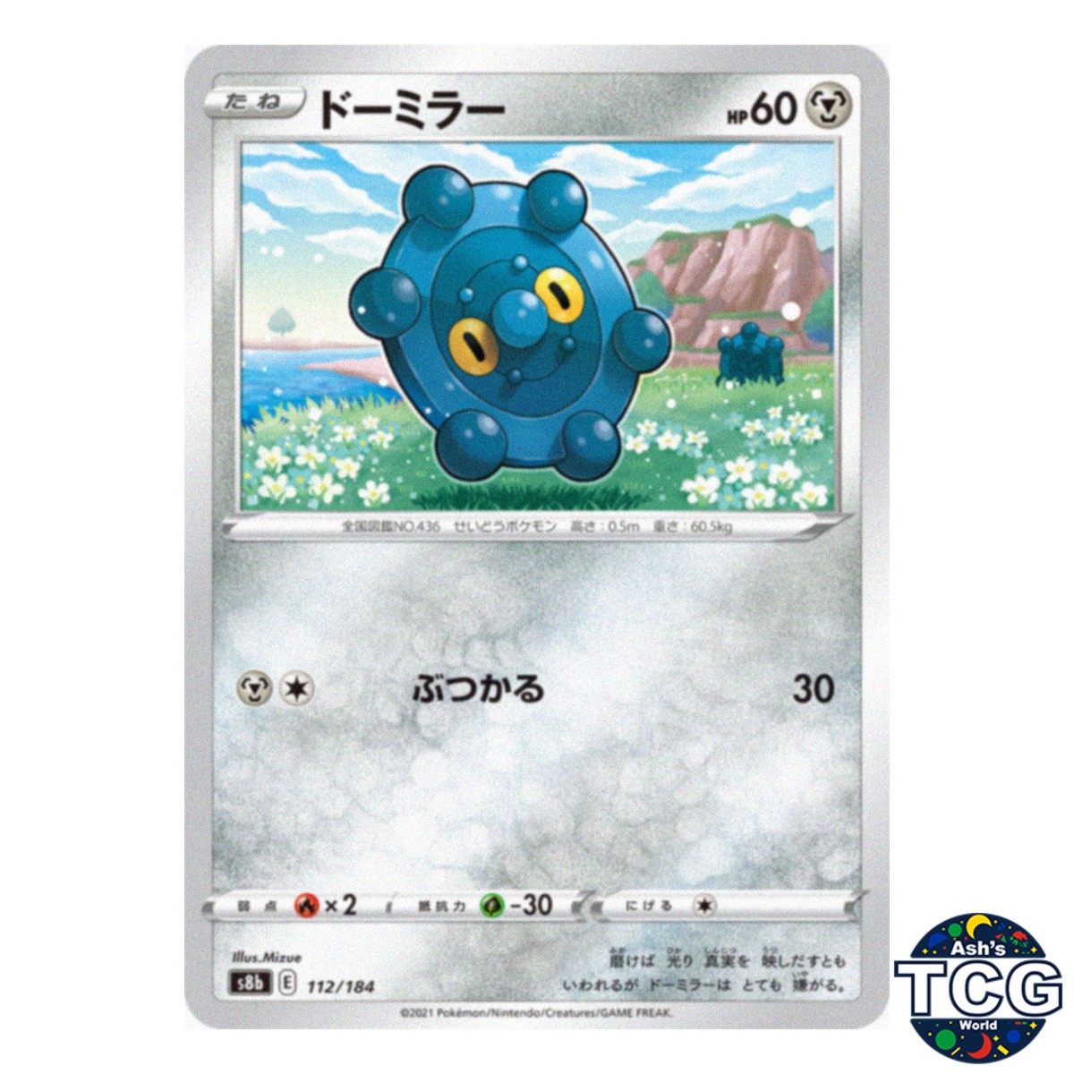 Bronzor 112/184 s8b VMAX Climax Pokemon Card Japanese