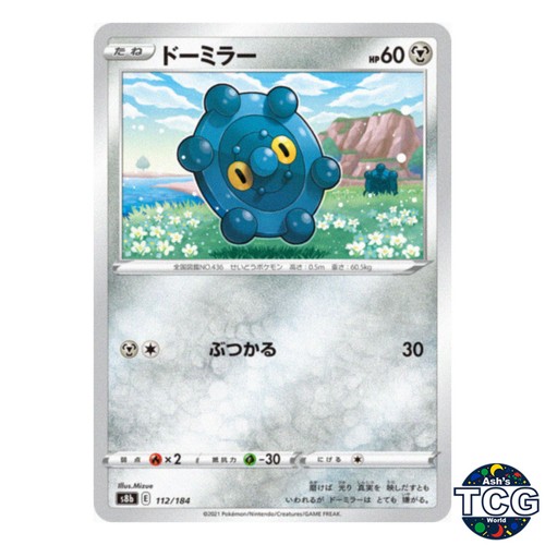 Bronzor 112/184 s8b VMAX Climax Pokemon Card Japanese